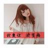 木牌买衣服